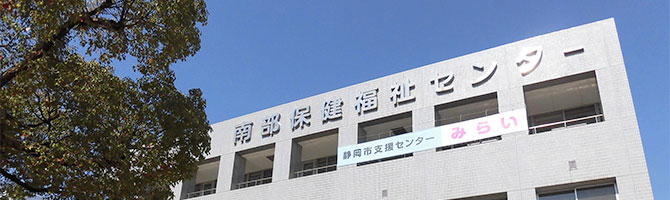 支援センターみらい(もくせい会)